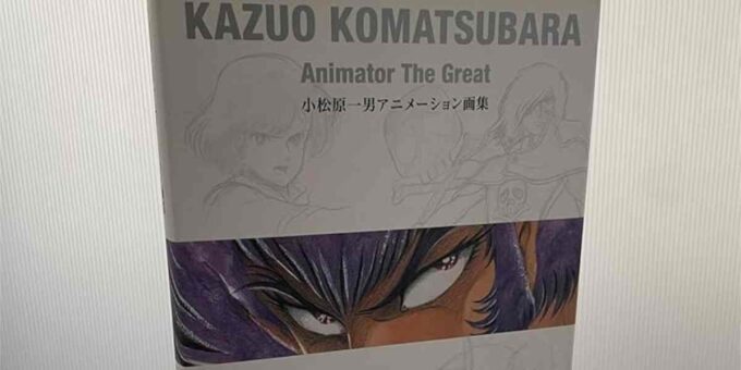kazuo-komatsubara-sakugaart