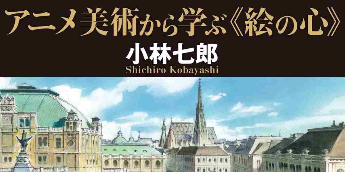 the-art-of-schichiro-kabayashi-The Art of 小林七郎-sakugaart